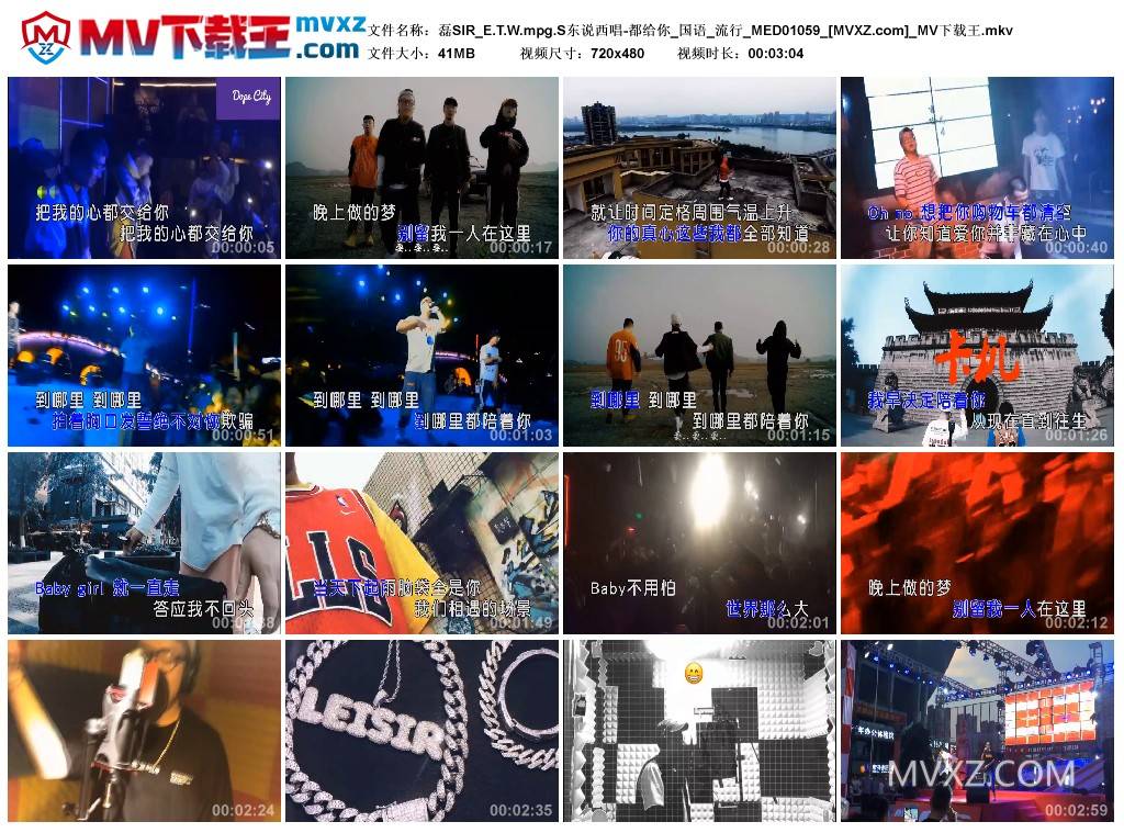 磊SIR_E.T.W.mpg.S东说西唱-都给你_国语_流行_MED01059